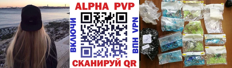 A-PVP Crystall  Севастополь 