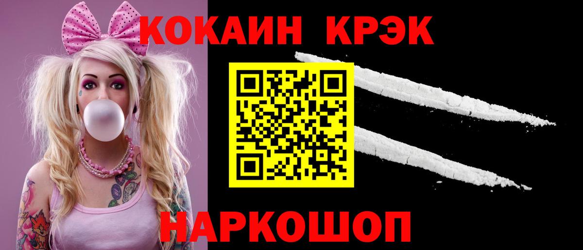 COCAIN Боливия Севастополь