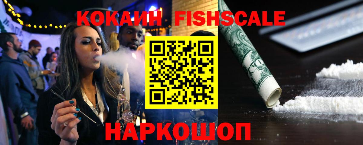 COCAIN VHQ  КОКАИН Колумбийский  Севастополь  Вход с VPN 