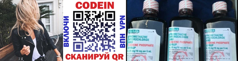 Codein напиток Lean (лин)  mega ТОР  Севастополь 
