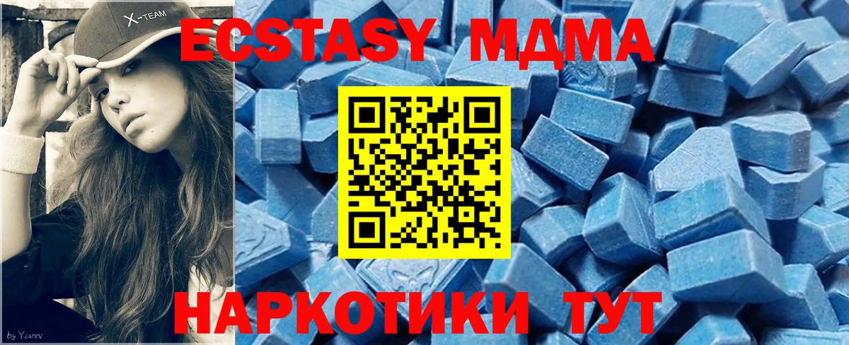 Экстази 280 MDMA Севастополь