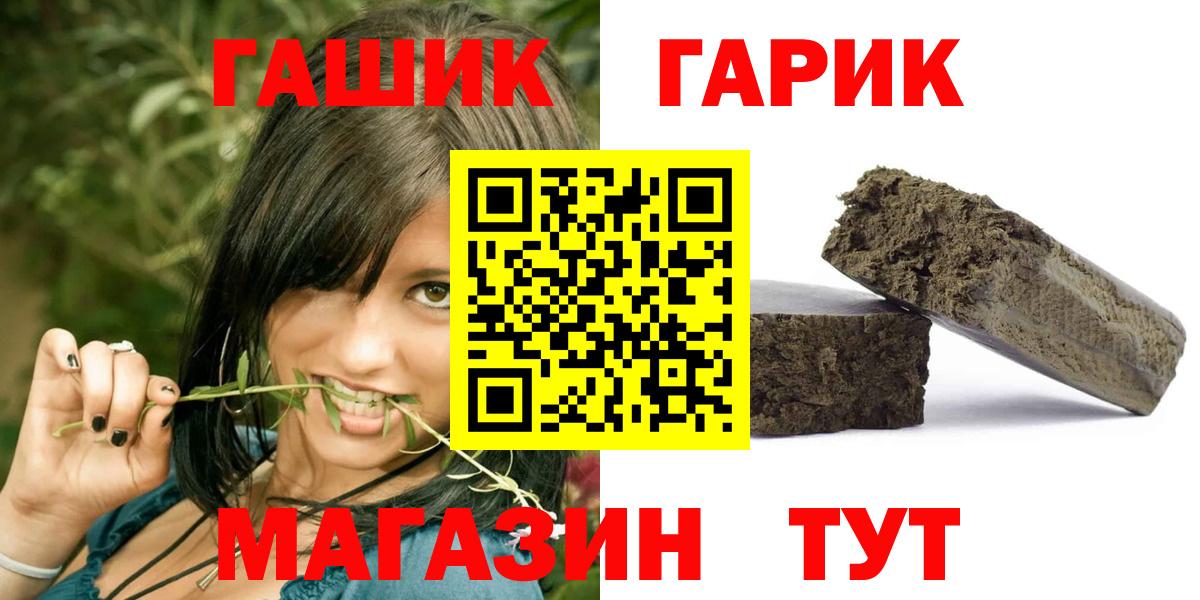ГАШ AMNESIA HAZE  ГАШИШ hashish  Севастополь  где продают наркотики  Вход с VPN 
