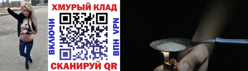 магазин продажи наркотиков Севастополь Героин афганец