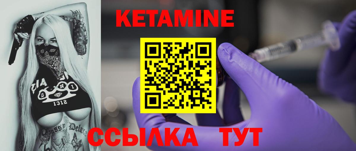 КЕТАМИН VHQ Севастополь