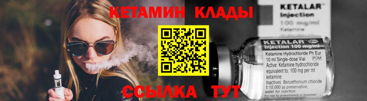 Севастополь  КЕТАМИН ketamine  Вход с VPN  Кетамин VHQ 