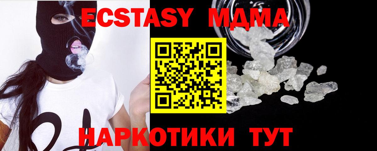 Севастополь  МДМА Molly  MDMA VHQ  MDMA  Вход с VPN 