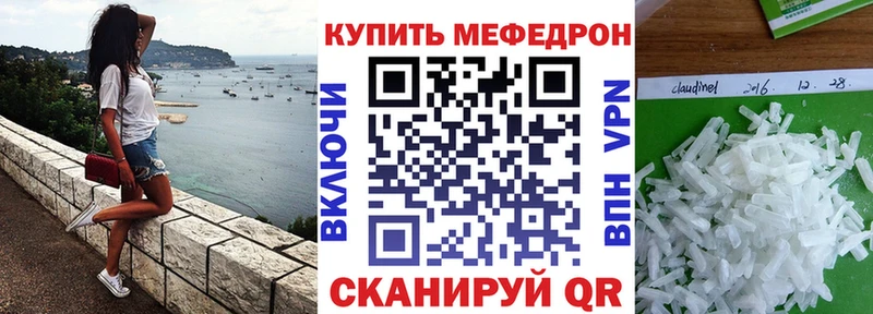 Меф 4 MMC  Севастополь 