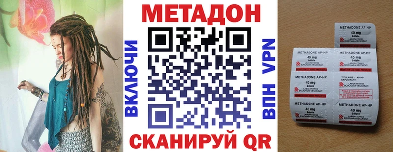 МЕТАДОН кристалл  Севастополь 
