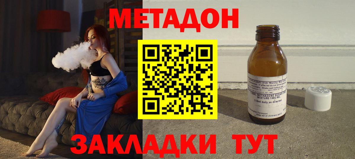 Метадон кристалл  Вход с VPN  МЕГА как зайти  площадка наркотические препараты  Севастополь  Метадон белоснежный 