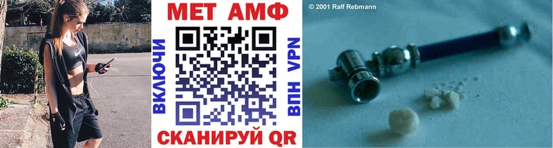 МЕТАМФЕТАМИН Methamphetamine  Севастополь 