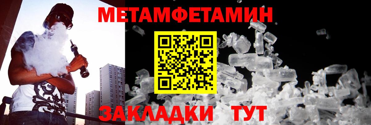 Севастополь  Первитин пудра  Вход с VPN 