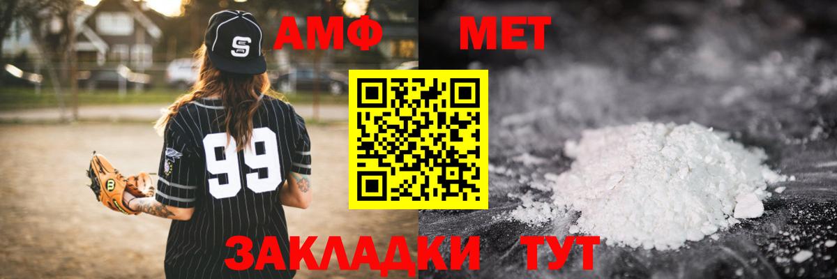 Метамфетамин кристалл Севастополь