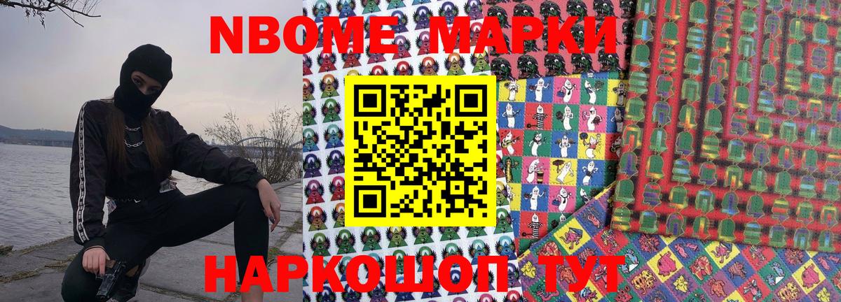 Наркотические марки 1500мкг  Вход с VPN  Наркотические марки 1500мкг  Севастополь 