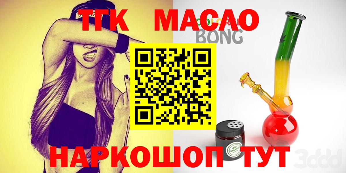 Севастополь  ТГК вейп с тгк  Вход с VPN 